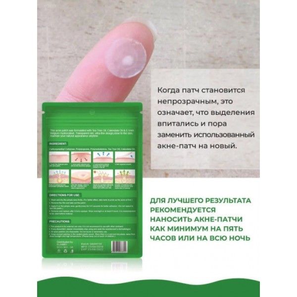 Точкові патчі від прищів ELAIMEI Acne Pimple Patch 24 шт PT02 фото