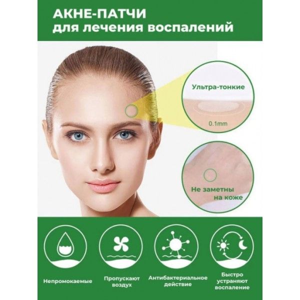 Точкові патчі від прищів ELAIMEI Acne Pimple Patch 24 шт PT02 фото